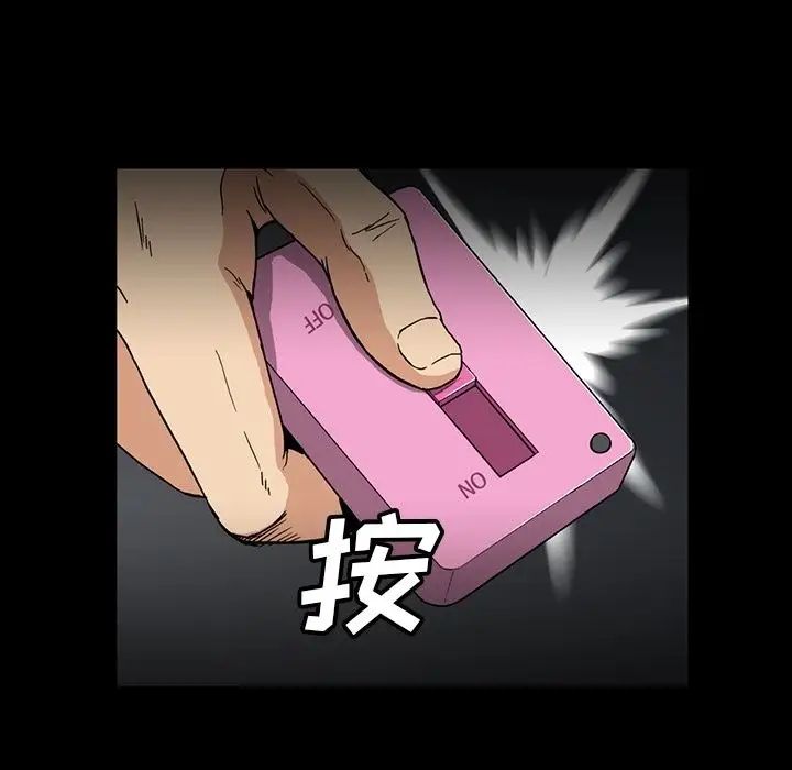 蜜毒第18话