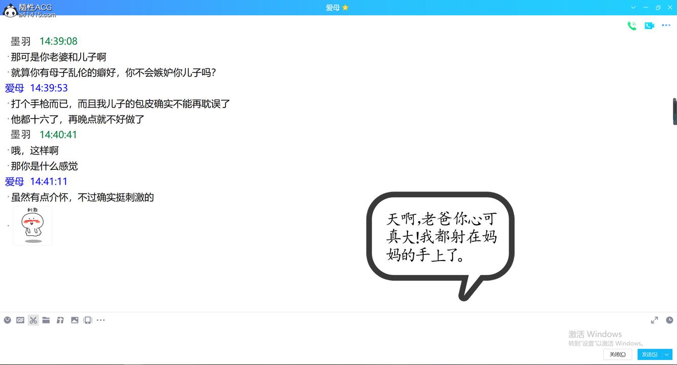 [3D]不知情的父親助我攻略美母第02話
