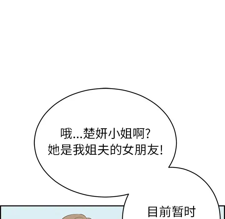 致命的你第57话