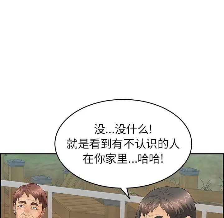 致命的你第57话