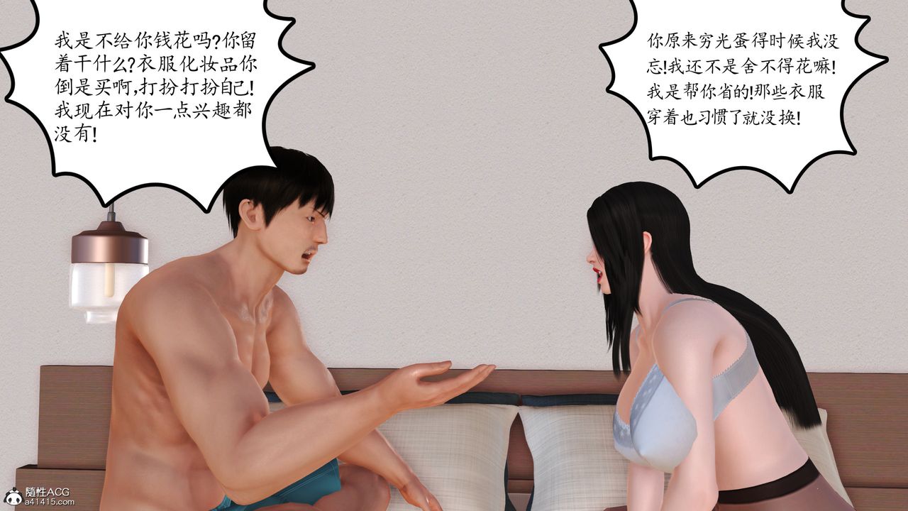 [3D]不知情的父亲助我攻略美母第03话