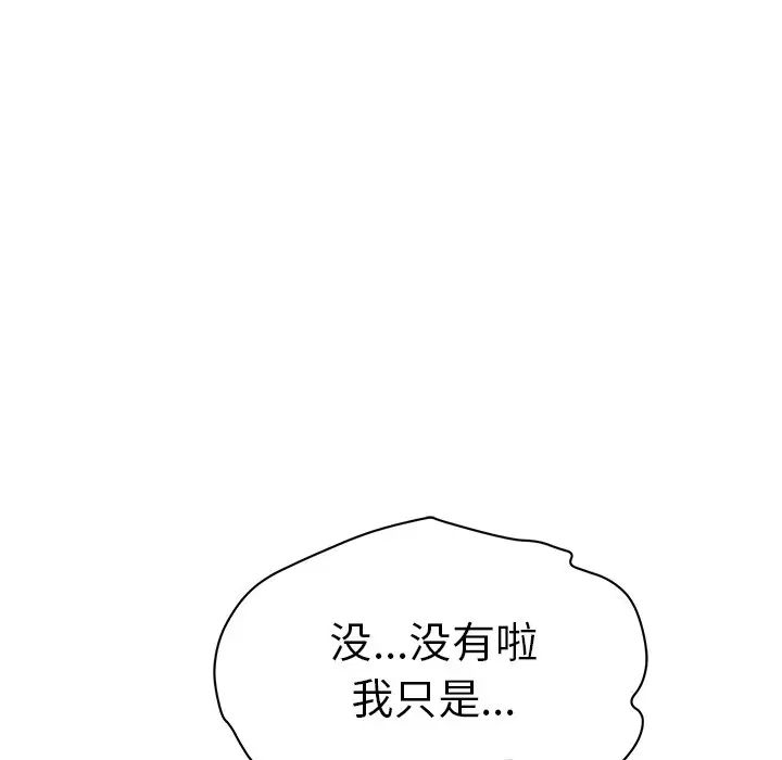致命的你第57话