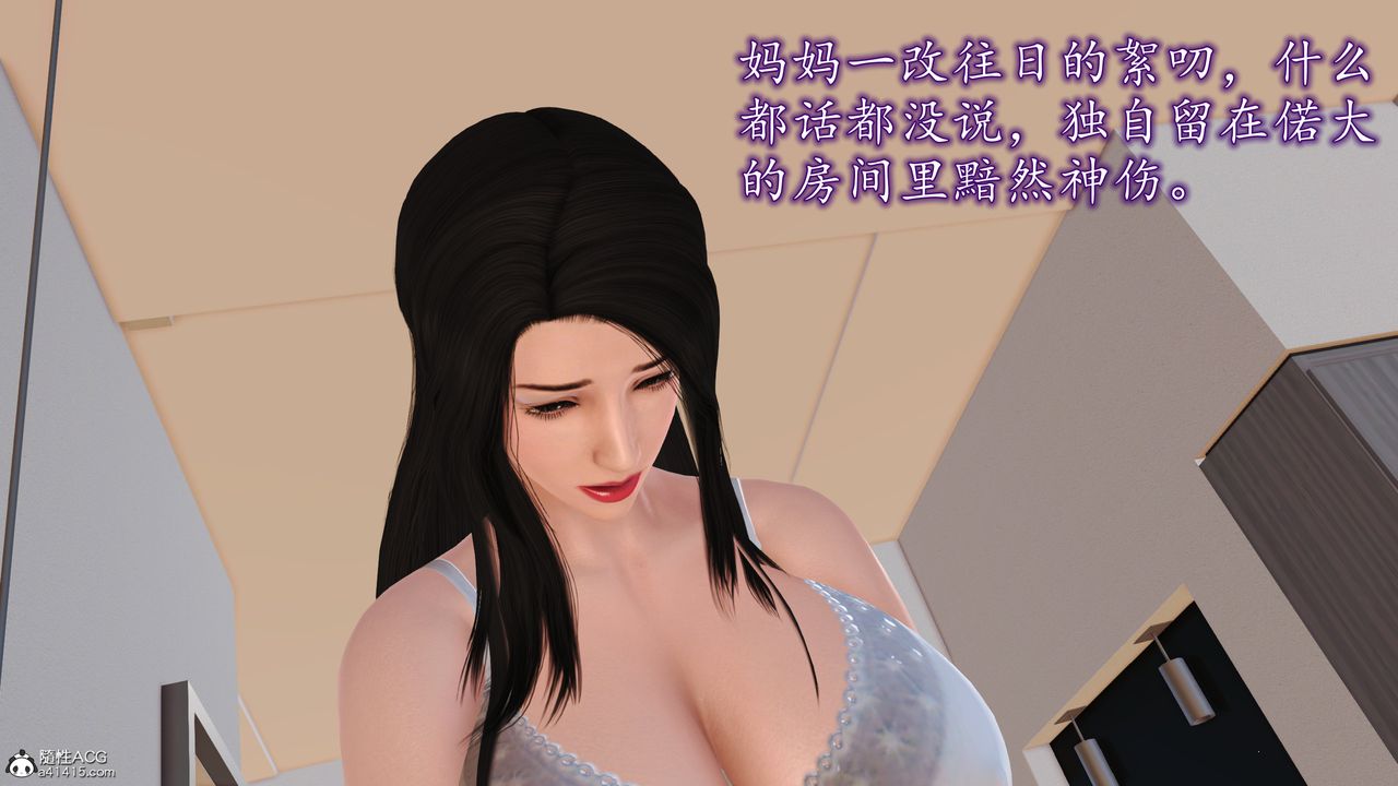 [3D]不知情的父親助我攻略美母第03話