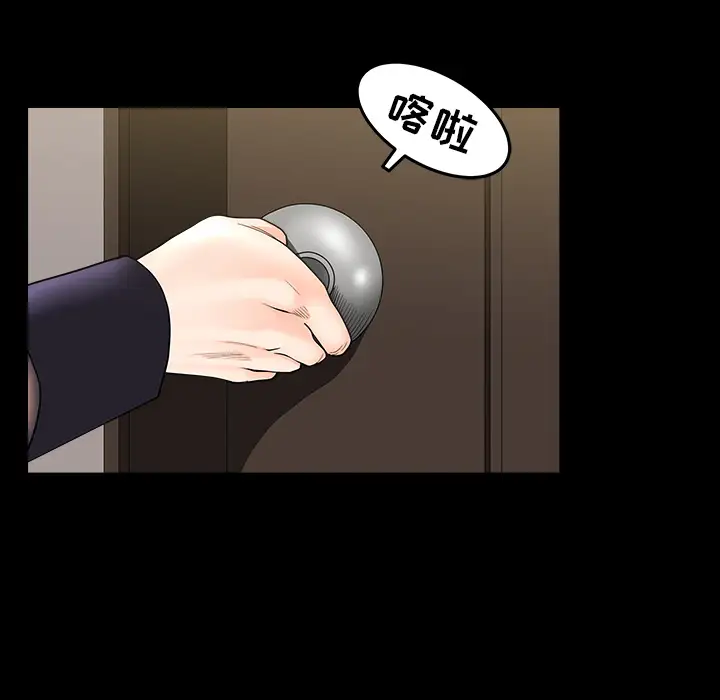 邻居第36话