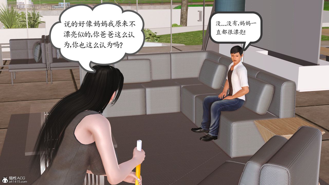 [3D]不知情的父親助我攻略美母第03話