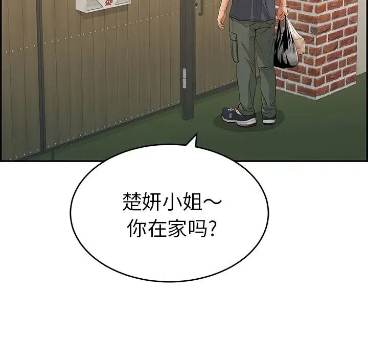 《致命的你》第57话