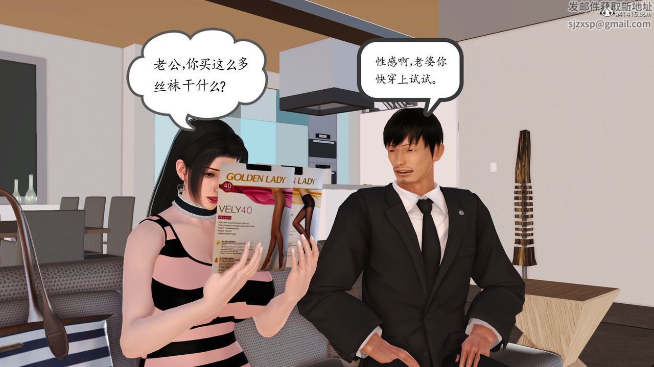 [3D]不知情的父亲助我攻略美母第03话