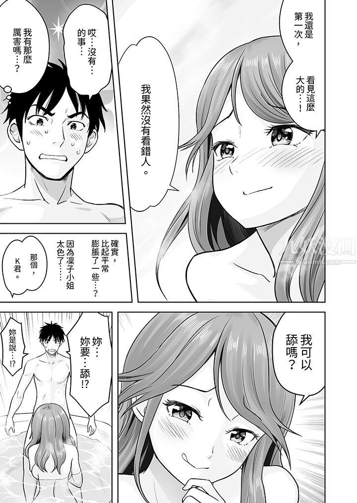 姐姐活-被她包养-第3话