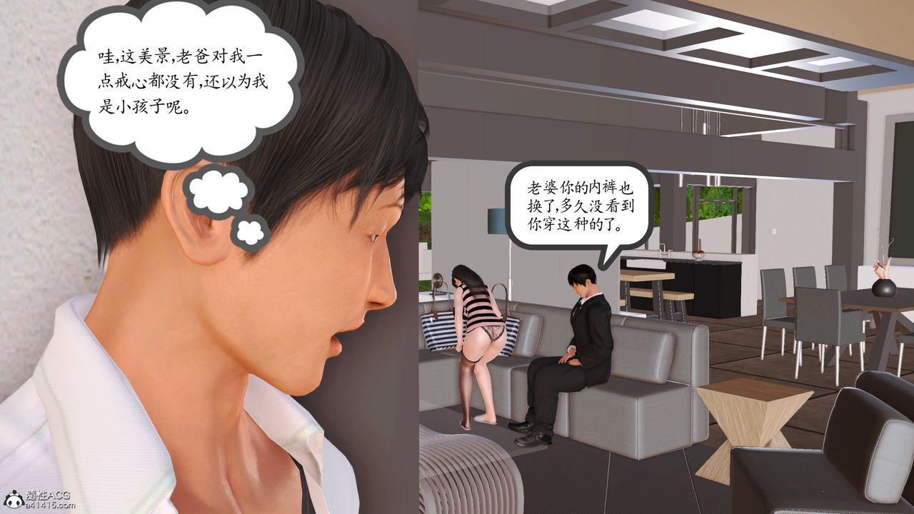 [3D]不知情的父亲助我攻略美母第03话
