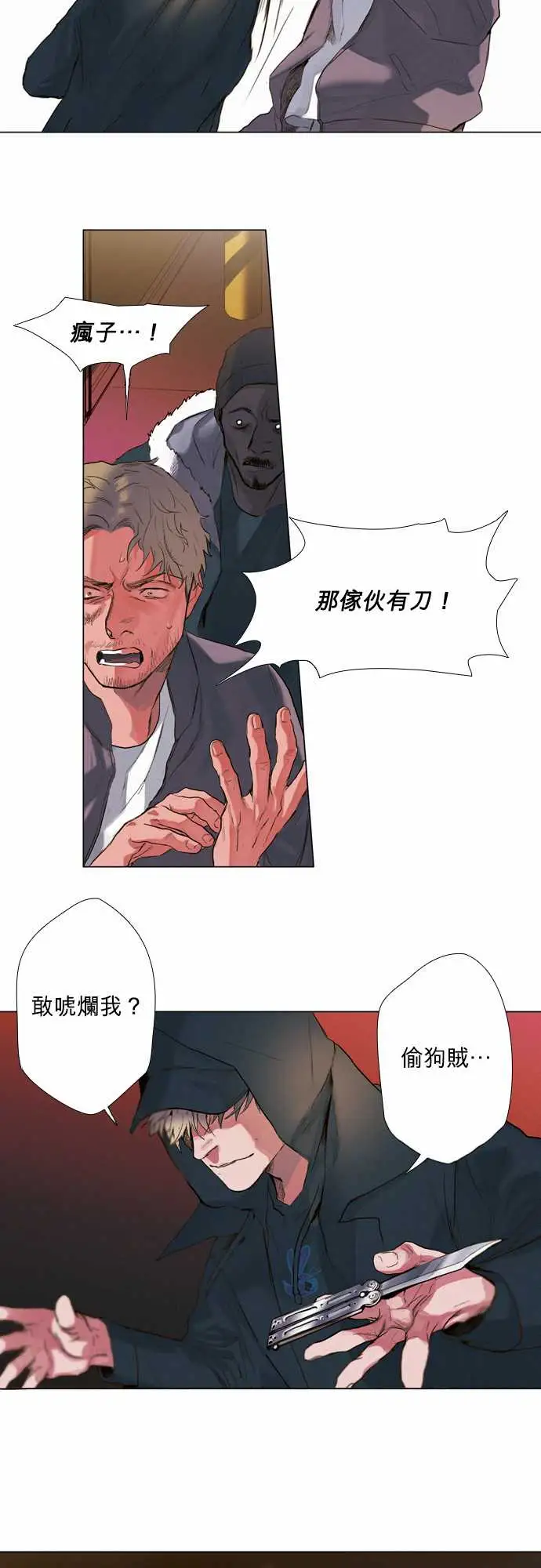 杰克森的棺材06.Sambo'sBar