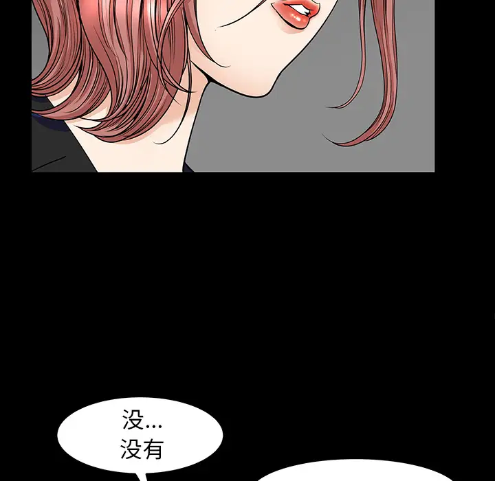 邻居第36话