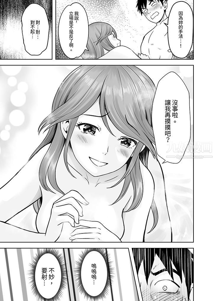 姐姐活-被她包養-第4話