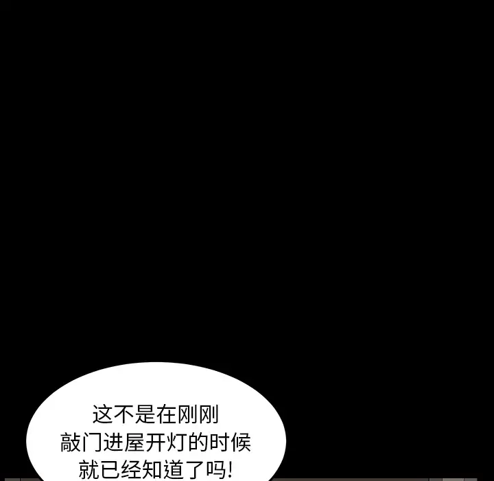 邻居第36话