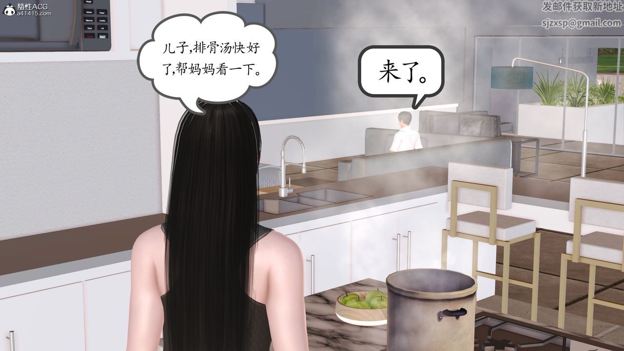 [3D]不知情的父親助我攻略美母第04話