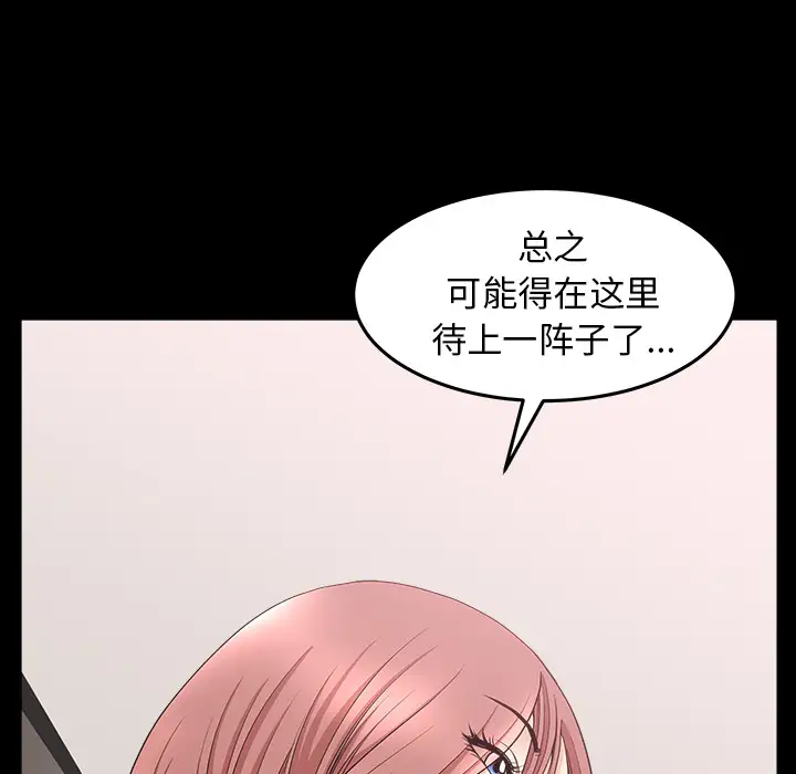邻居第36话