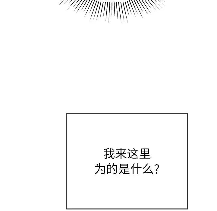 《致命的你》第57话