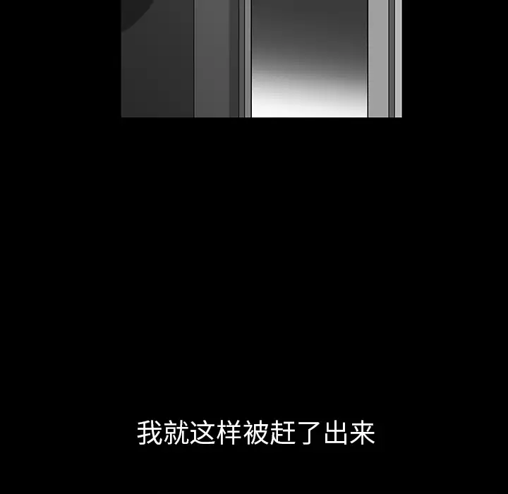 邻居第36话