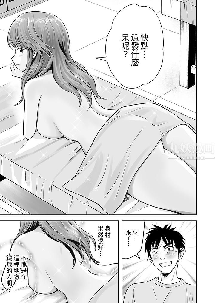 姐姐活-被她包养-第5话