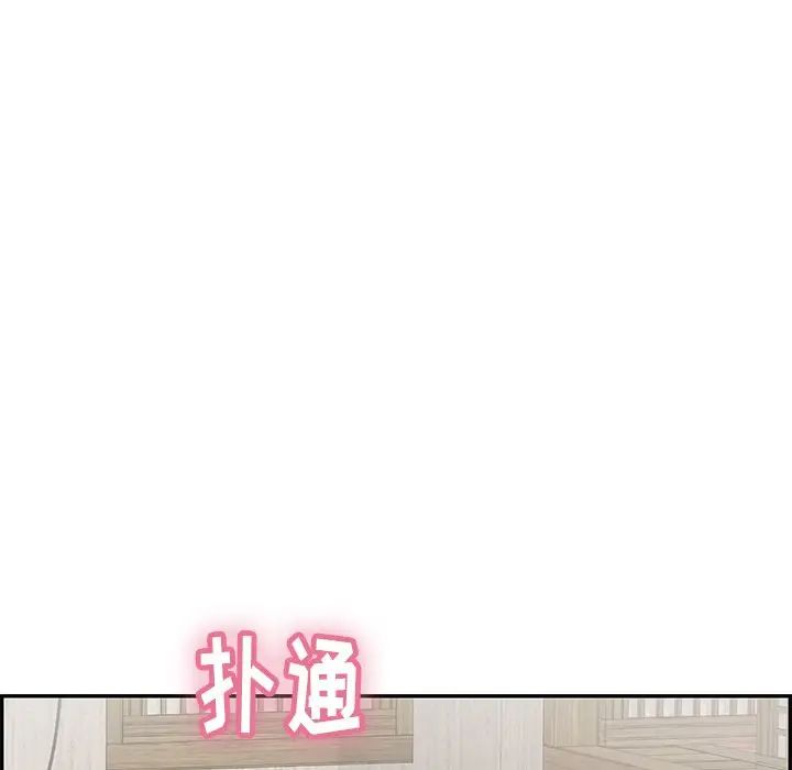 致命的你第57话