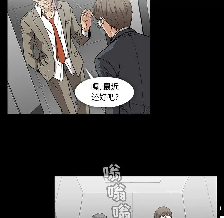 蜜毒第19話