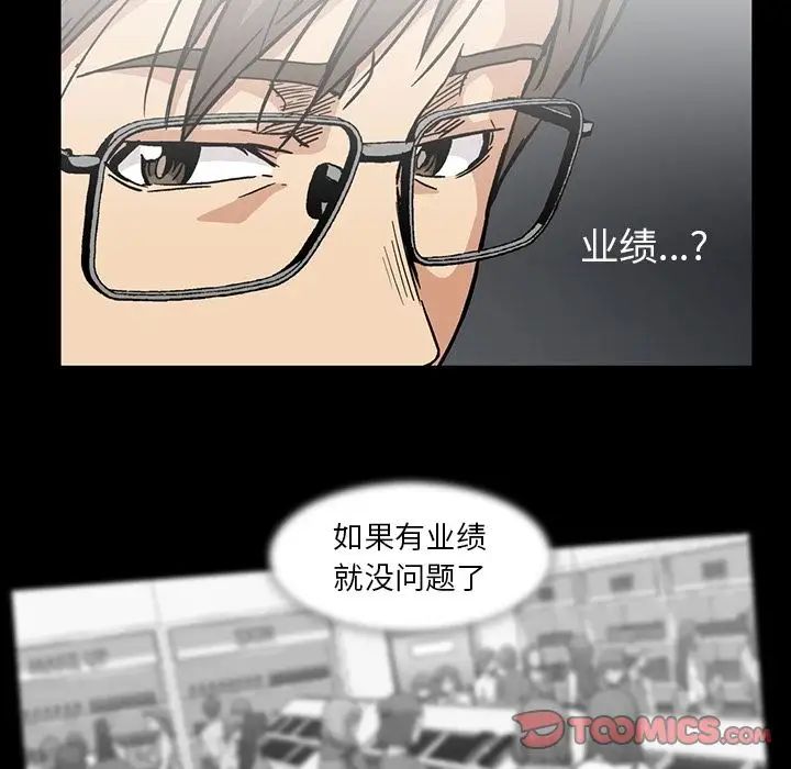 蜜毒第19话