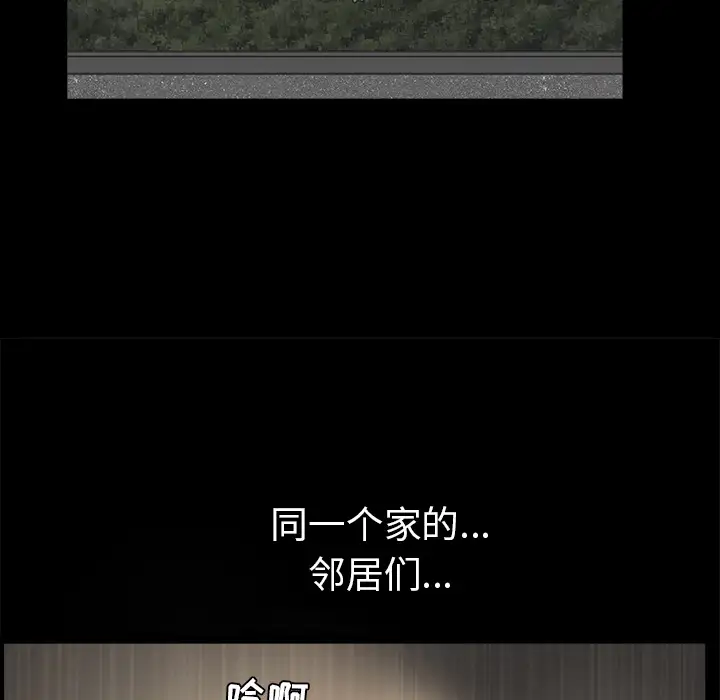 邻居第36话
