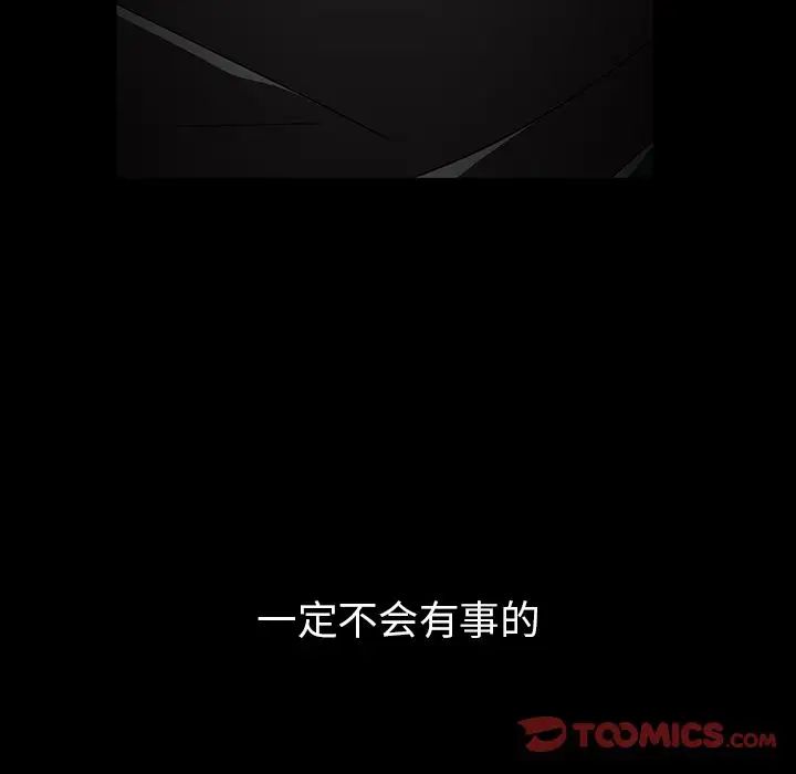 蜜毒第19话