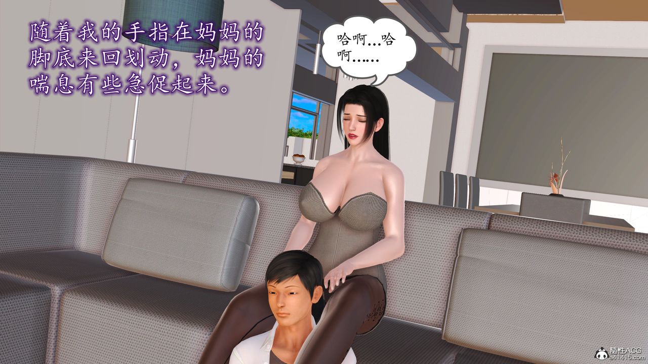 [3D]不知情的父親助我攻略美母第05話