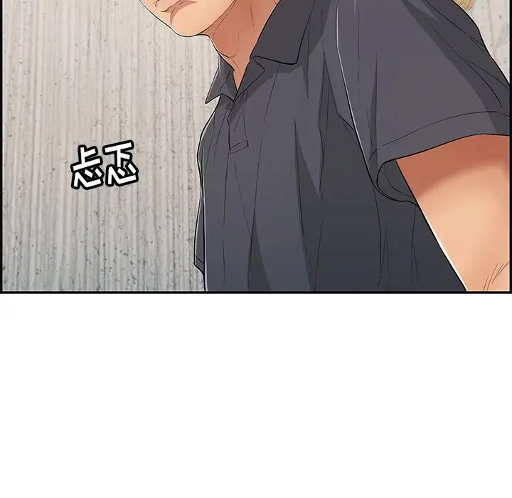 《致命的你》第58话