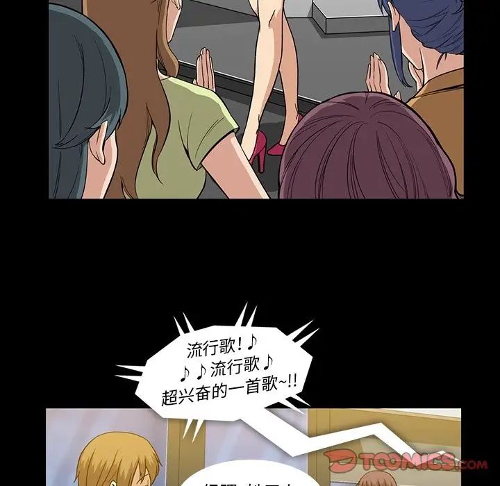 蜜毒第19話