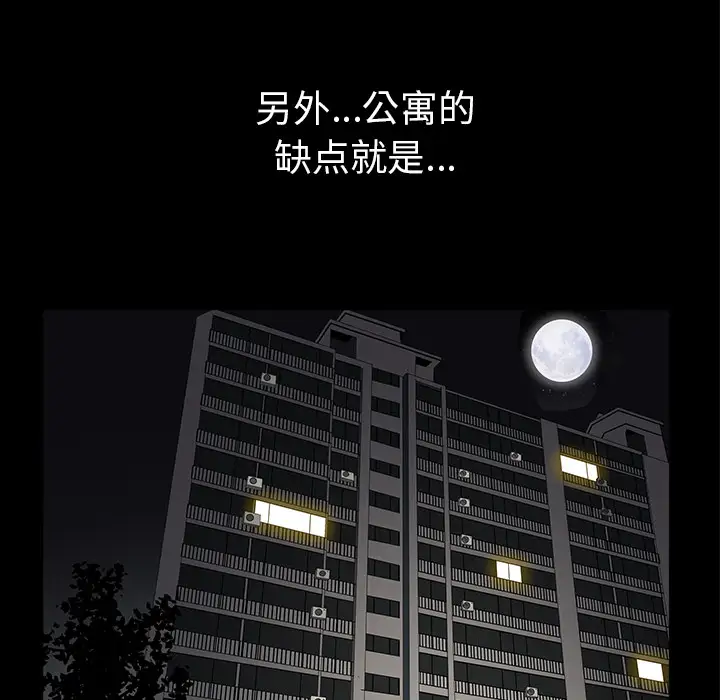 邻居第36话