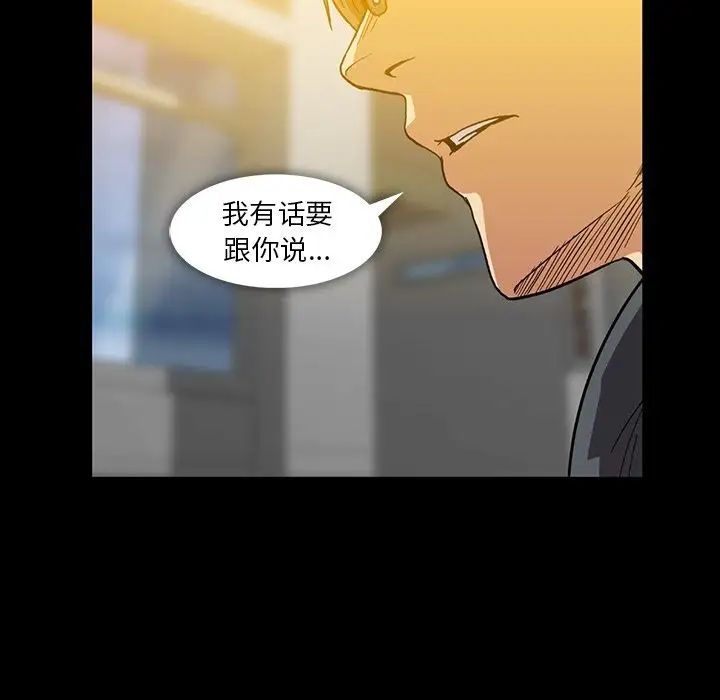 蜜毒第19話
