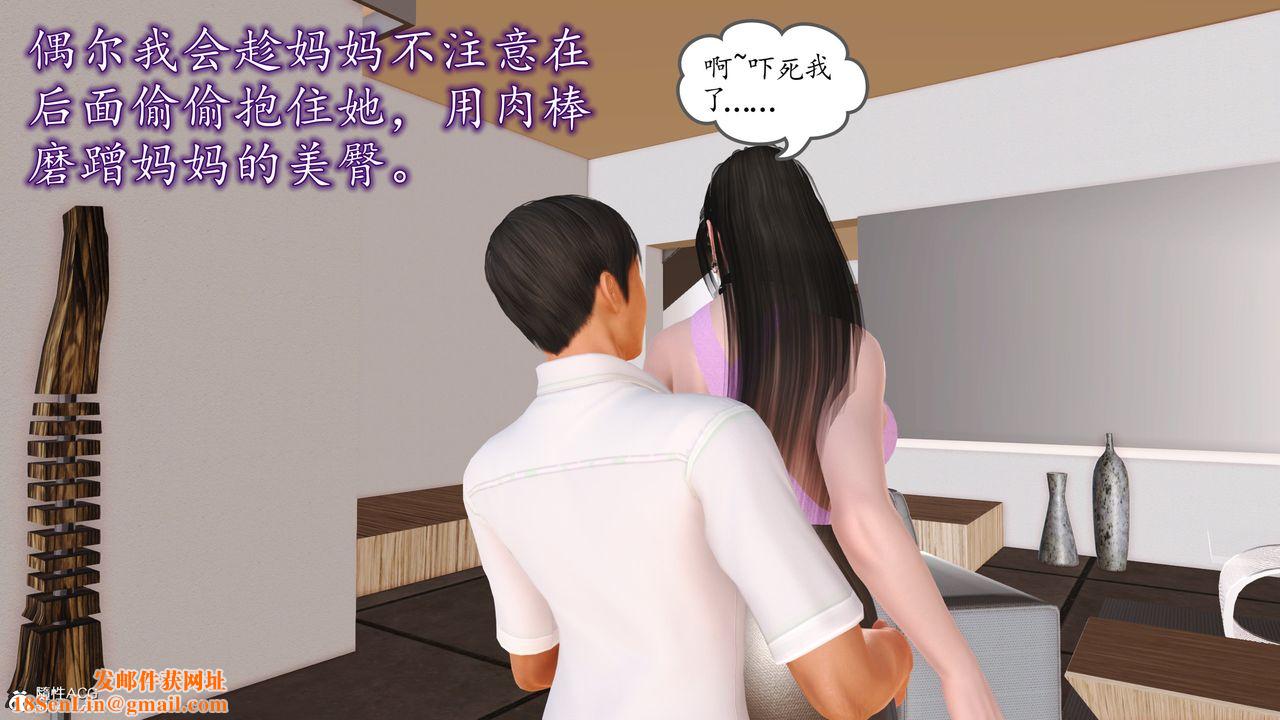 [3D]不知情的父親助我攻略美母第05話