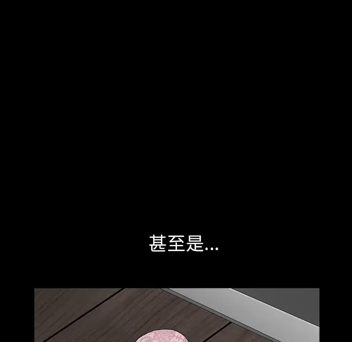 邻居第36话