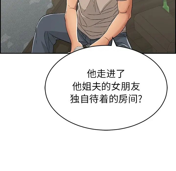 致命的你第58话