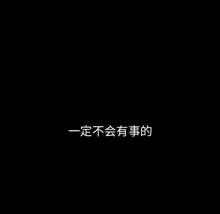 蜜毒第19话