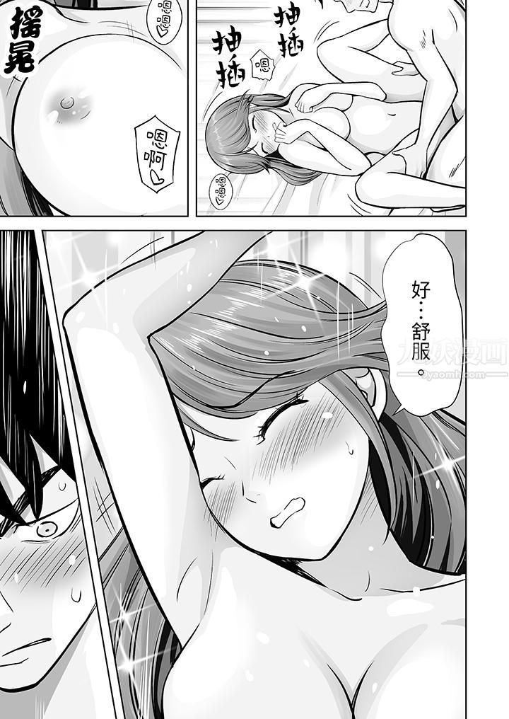 姐姐活-被她包養-第8話
