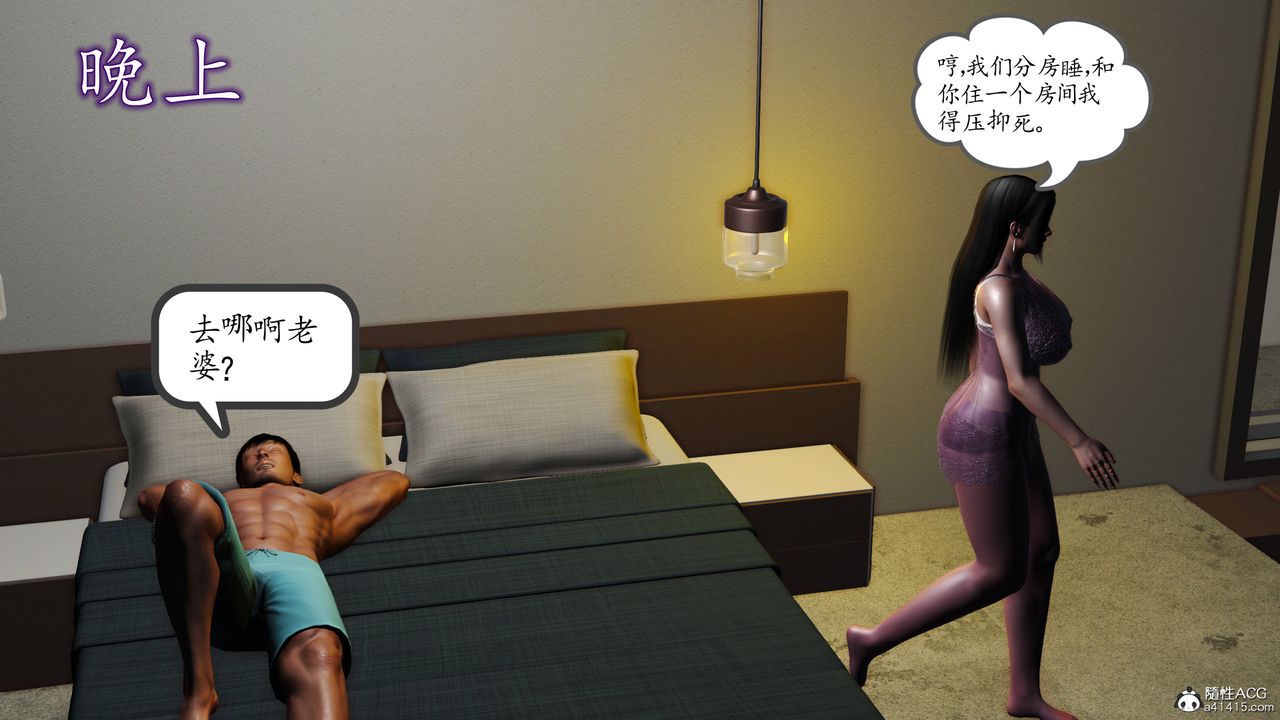 [3D]不知情的父亲助我攻略美母第05话