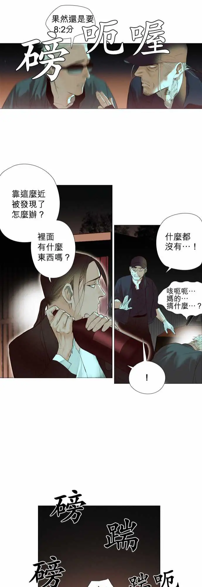 杰克森的棺材08.ThrowingSand