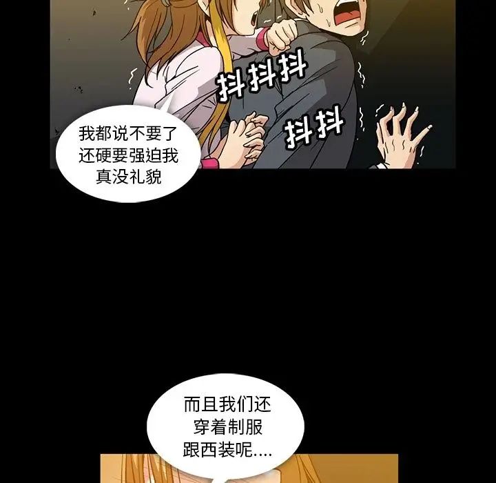 蜜毒第20话