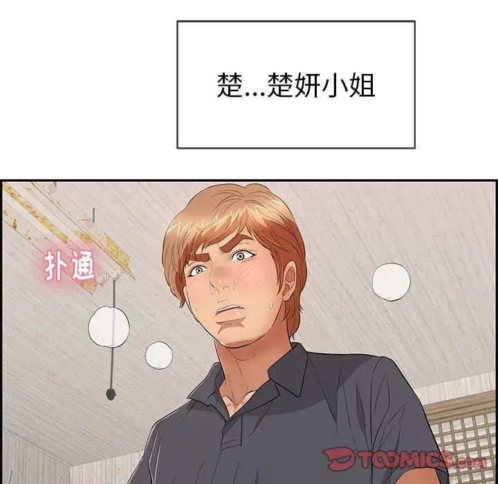 致命的你第58话