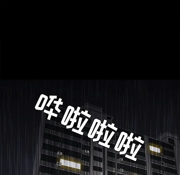 邻居第37话