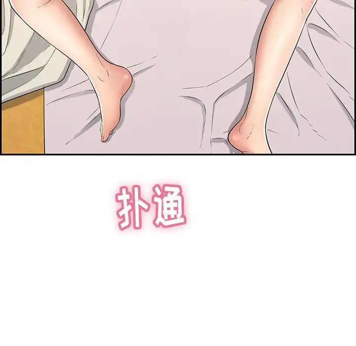 致命的你第58话