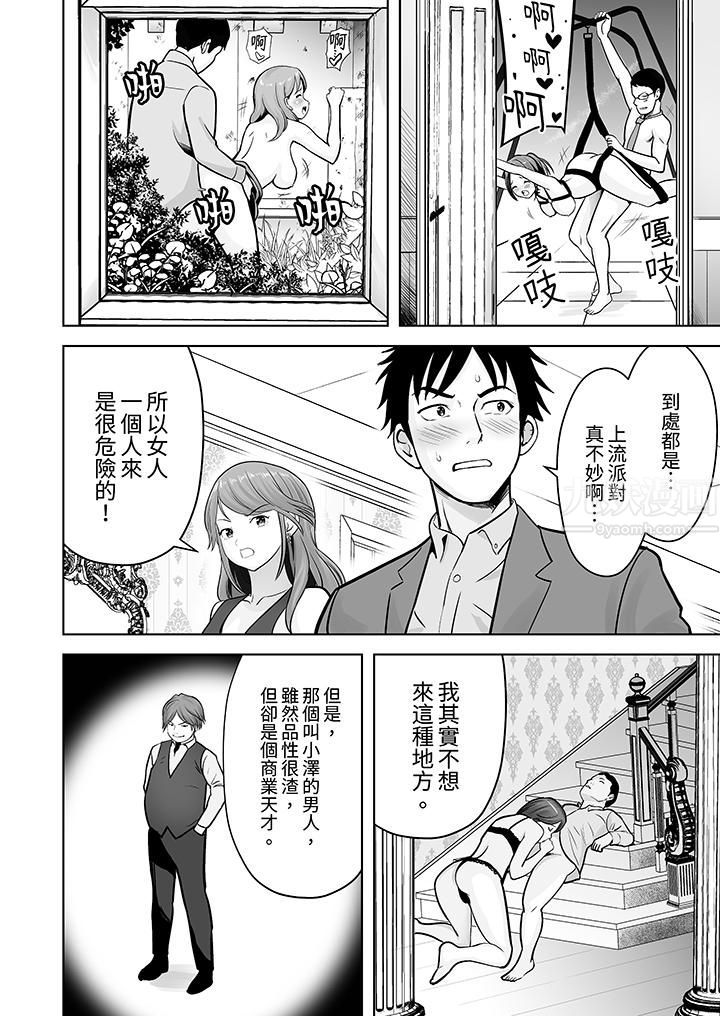 姐姐活-被她包养-第10话