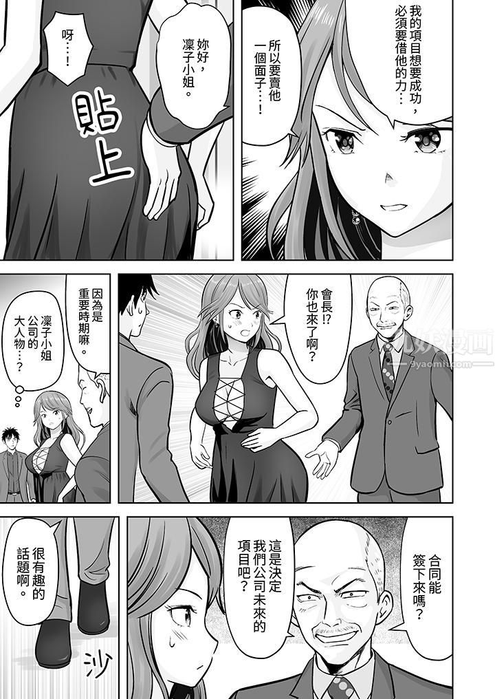 姐姐活-被她包养-第10话
