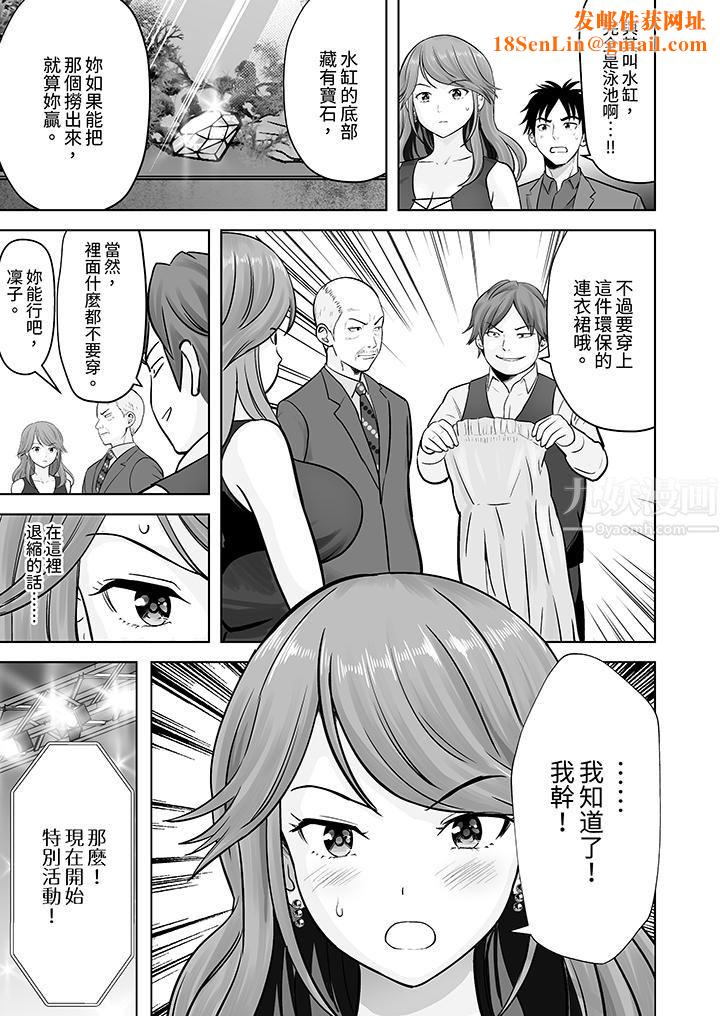 姐姐活-被她包养-第10话