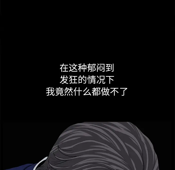 邻居第37话