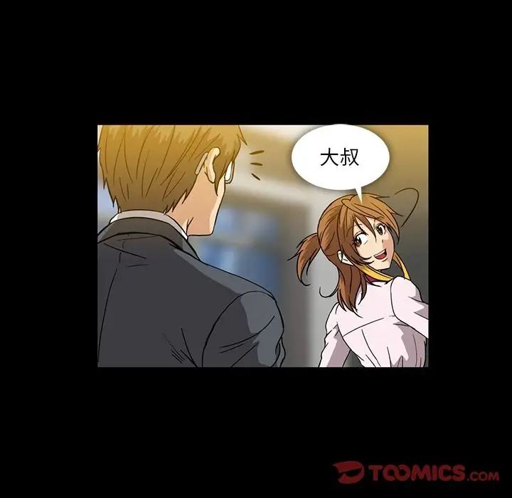 蜜毒第20话