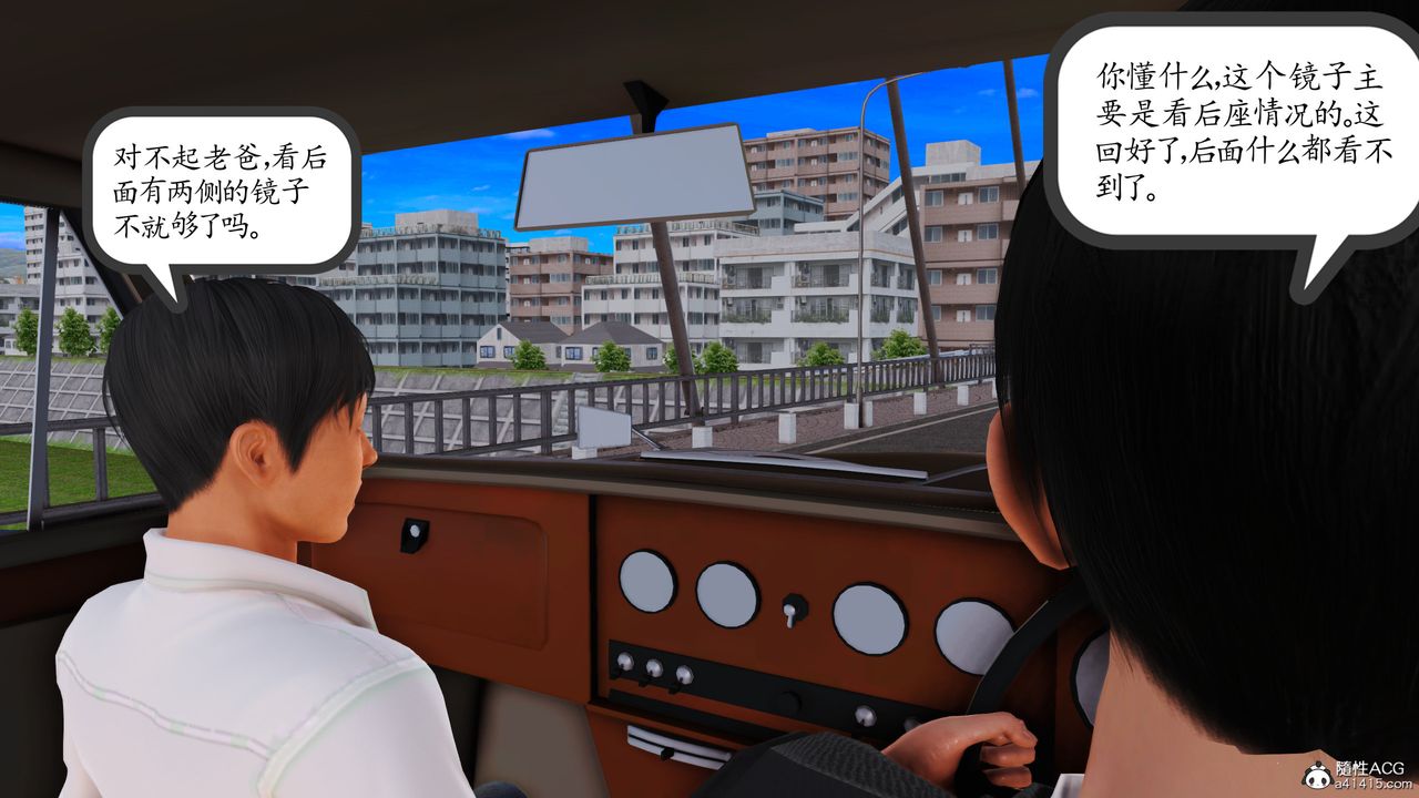[3D]不知情的父亲助我攻略美母第06话