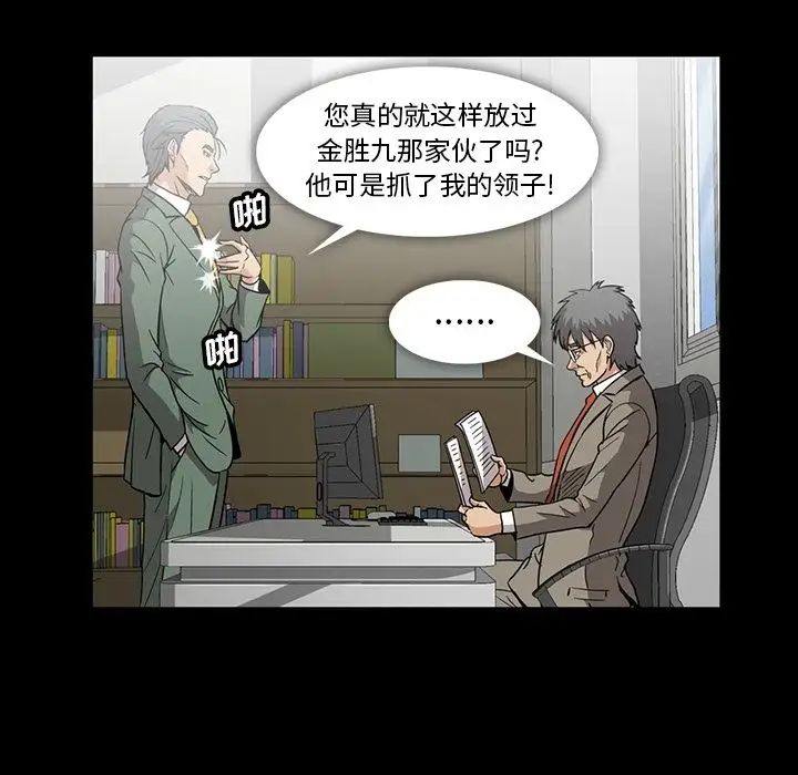 蜜毒第20话